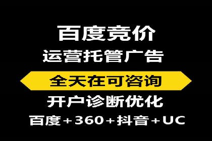 百度竞价托管外包案例：助力企业实现业绩突破
